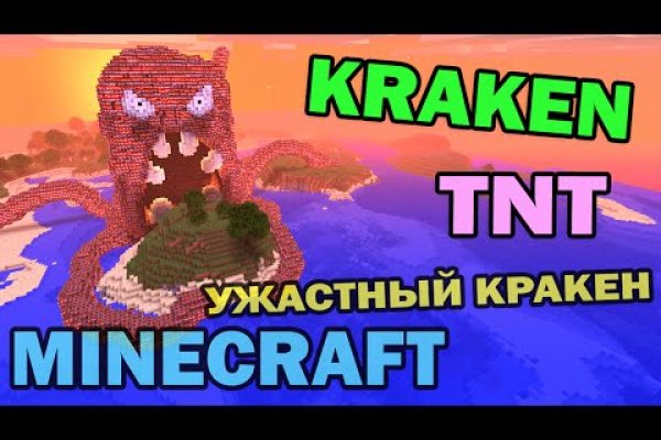 Кракен официальный сайт 2krnk