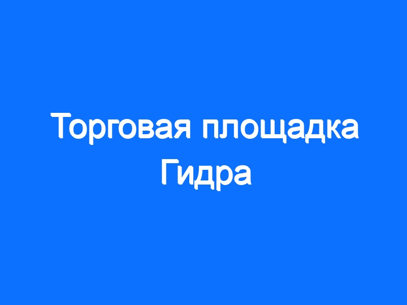 Кракен зеркало store